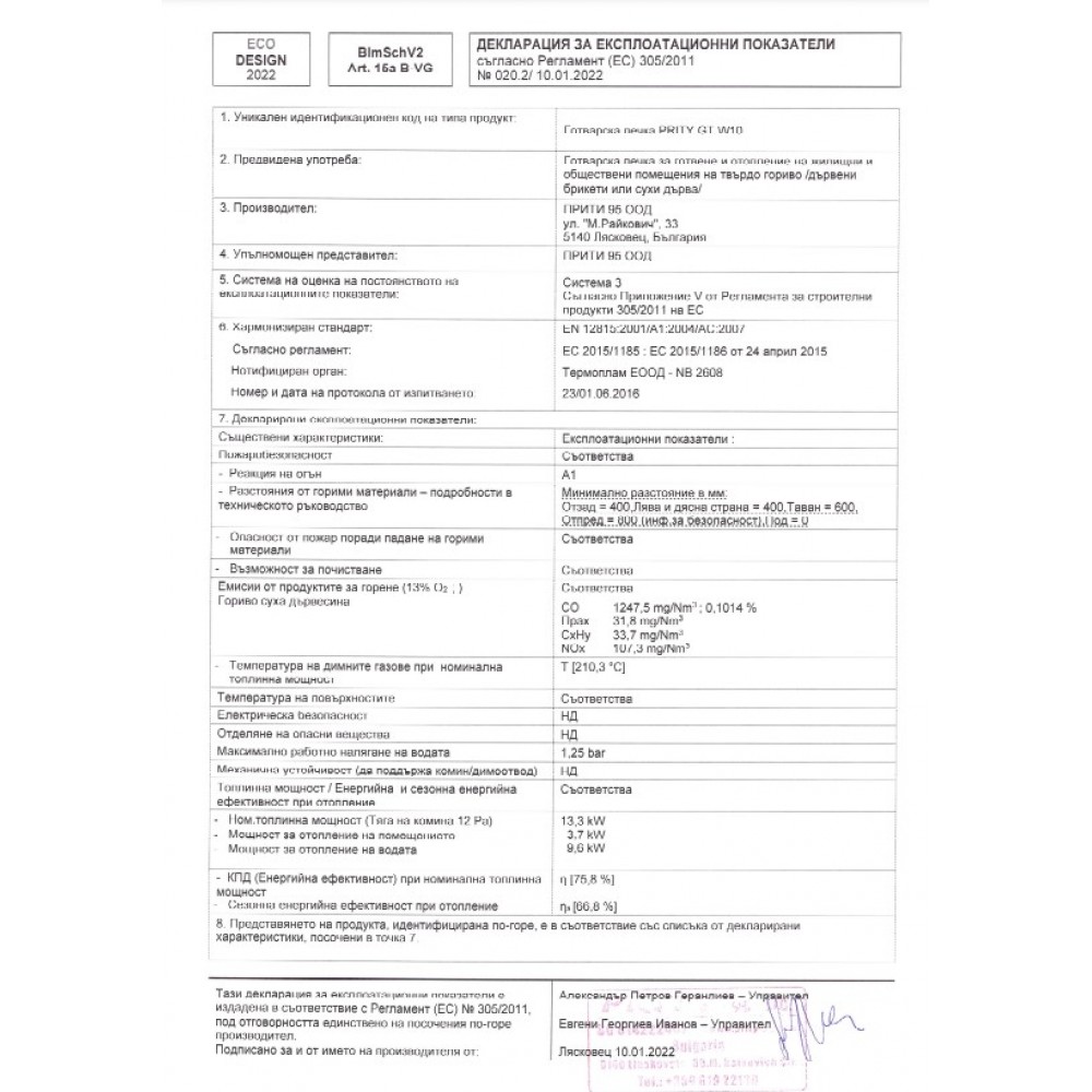 Wood cooker stove with back boiler Prity GT W10 Ivory, with stainless steel oven, glass ceramic hop and drawer, 9.6kW | Wood Burning Stoves With Oven | Wood Burning Stoves |