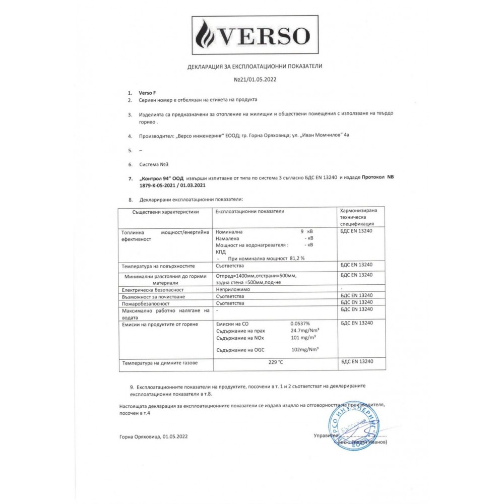 Wood burning stove with oven Verso F, 9 kW | Wood Burning Stoves | Stoves |