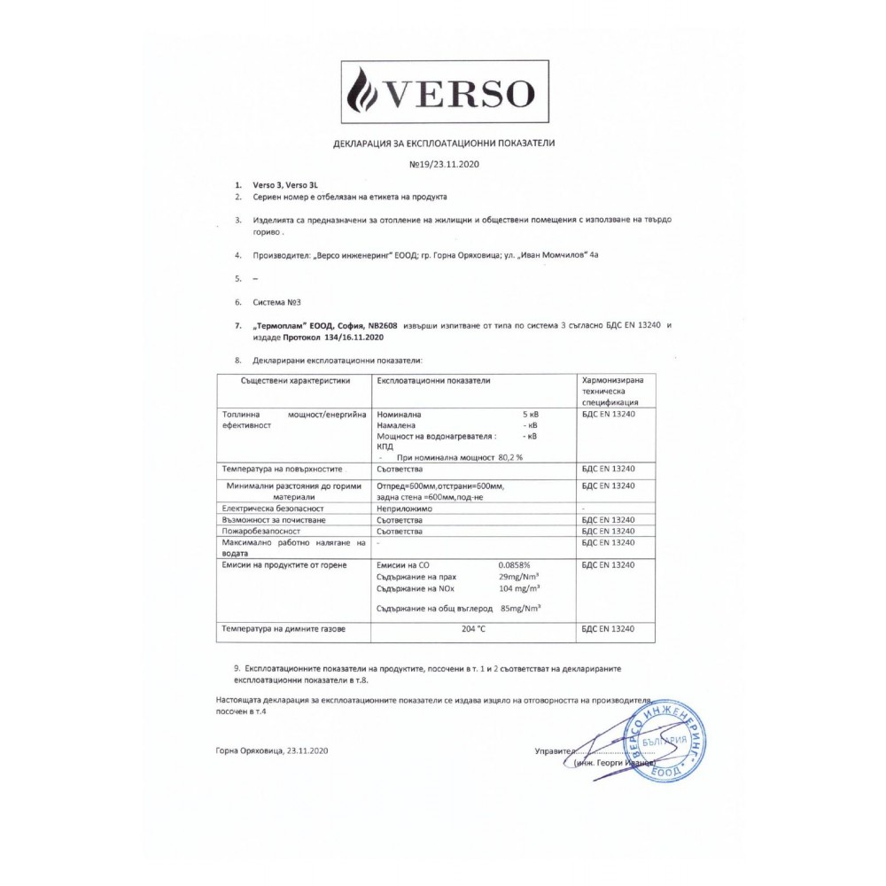 Wood burning stove Verso 3, 5kW | Wood Burning Stoves | Stoves |