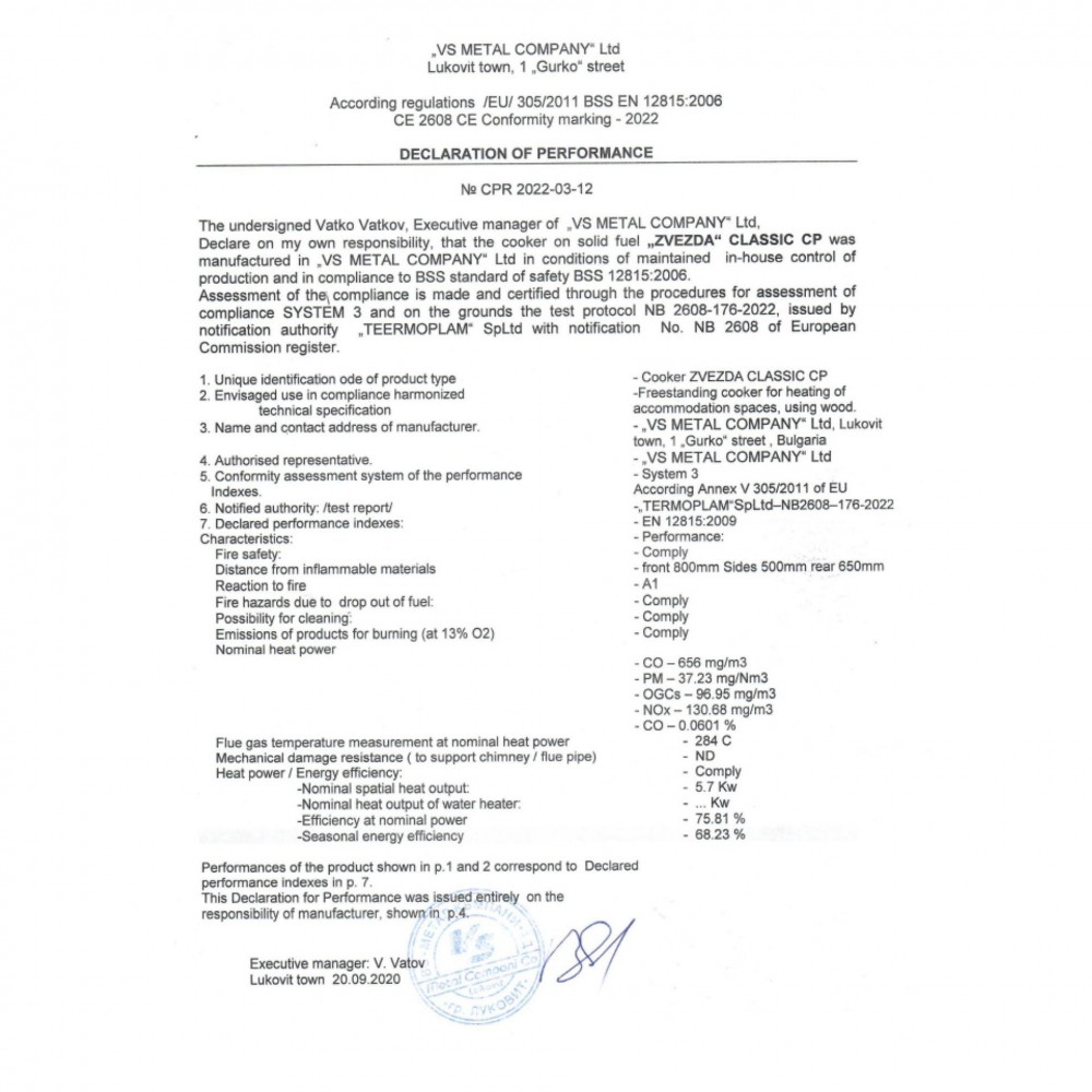 Wood cooker stove Zvezda Classic, 5.7kW | Wood Cooker Stoves |  |